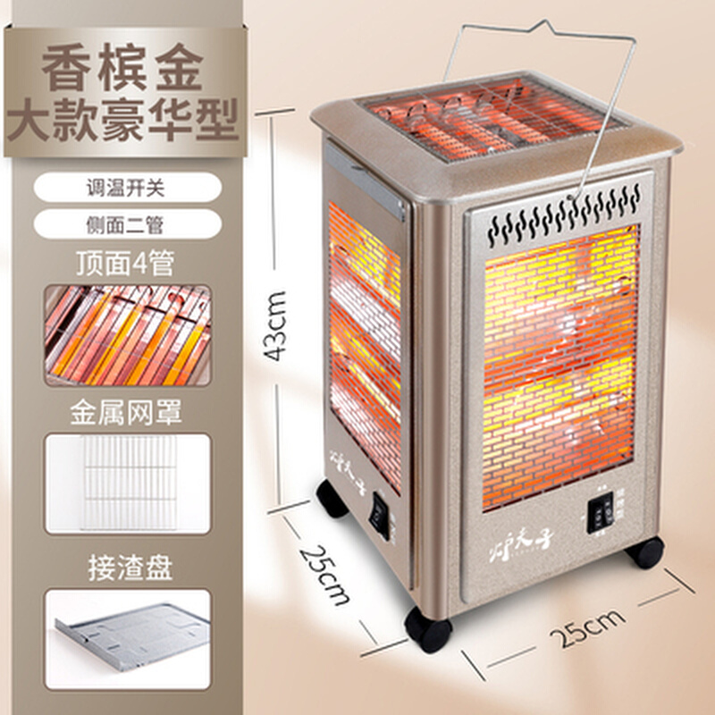 电暖炉烤火器五面四面取暖器烧烤型家用多功能考火炉冬天的电炉