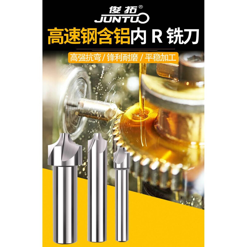 R内铣刀凹圆弧铝用倒边R凸1R2R3RR4R5R6R8R10R12倒角刀外反内R刀