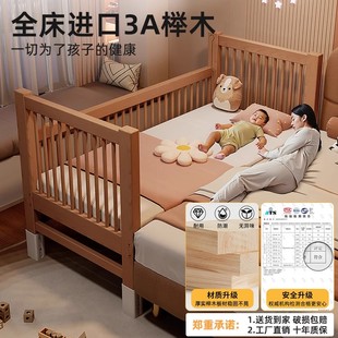 拼接床婴儿实木可定制小床升降榉木大床床边加宽大人宝宝儿童床