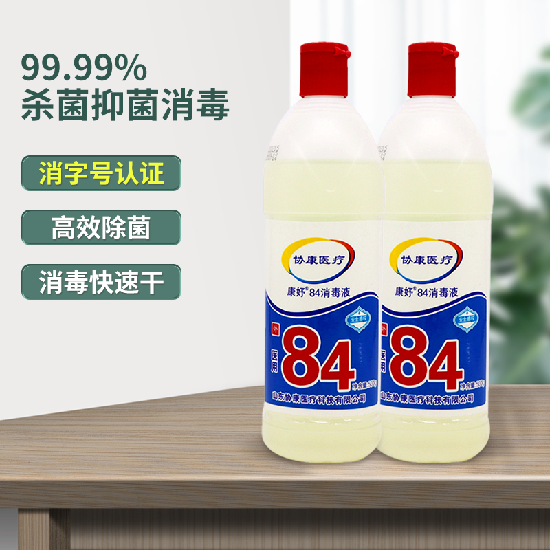 除霉漂白去污灭除活病毒84消毒液