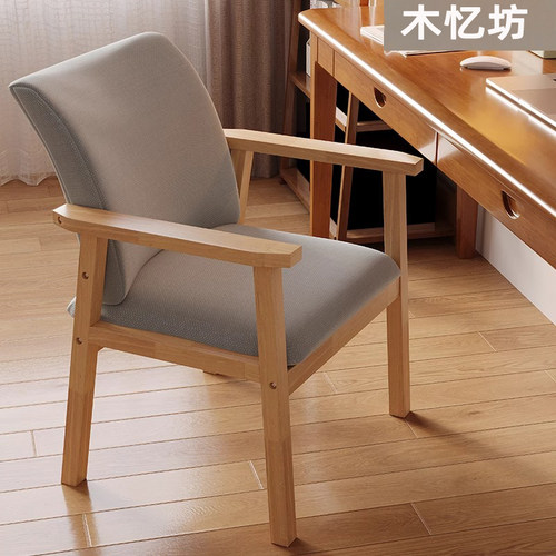 实木餐桌餐椅椅子靠背椅扶手凳子