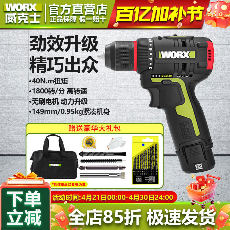 威克士WU130X无刷电钻40NM电动螺丝刀wu131x家用多功能手枪钻工具