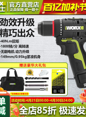 威克士WU130X无刷电钻40NM电动螺丝刀wu131x家用多功能手枪钻工具