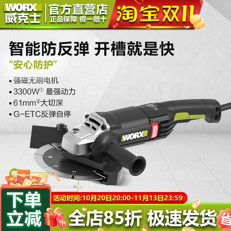 威克士开槽机WU984新款水电无刷开槽角磨机一次成型无尘切割机