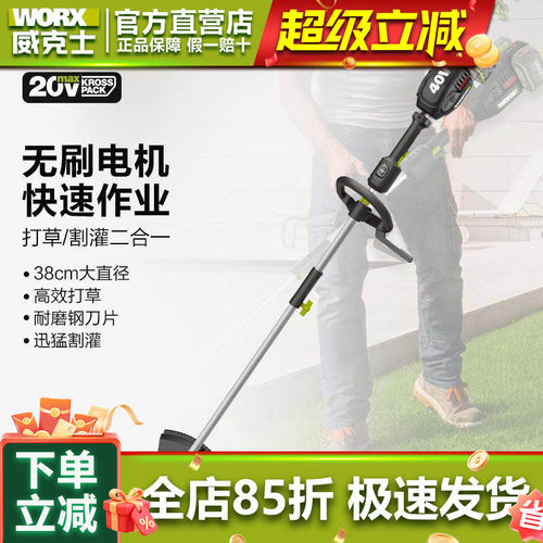 威克士锂电打草机割灌机除草机