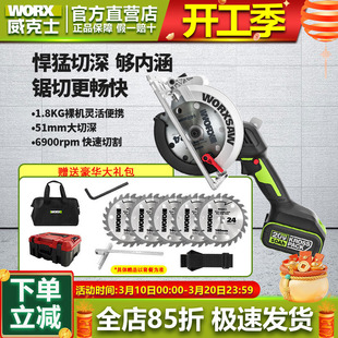 威克士WU535充电式锂电电圆锯深切51MM木工大功率无线电锯切割机