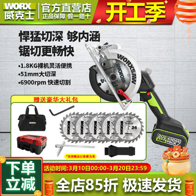 威克士锂电电圆锯木工锯切割机