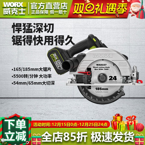 威克士锂电木工锯手提锯电圆锯