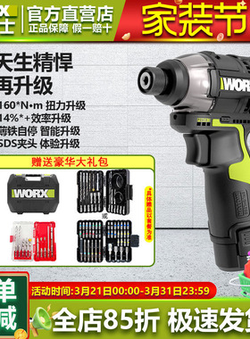 威克士WU132X无刷锂电冲击起子机160牛米小手电钻电批电动螺丝刀