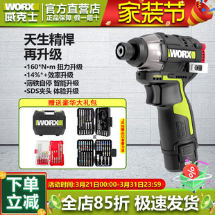 威克士WU132X无刷锂电冲击起子机160牛米小手电钻电批电动螺丝刀