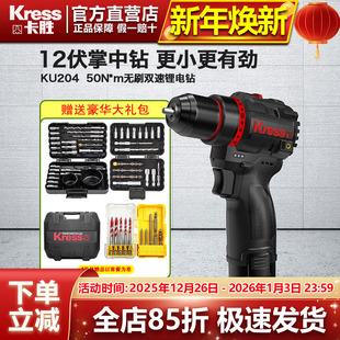 卡胜KU204无刷锂电钻家用充电式 手电枪钻50牛米打墙轻型小钢炮