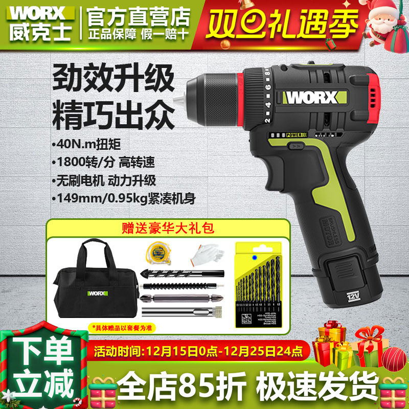 威克士锂电40NM手电钻起子头