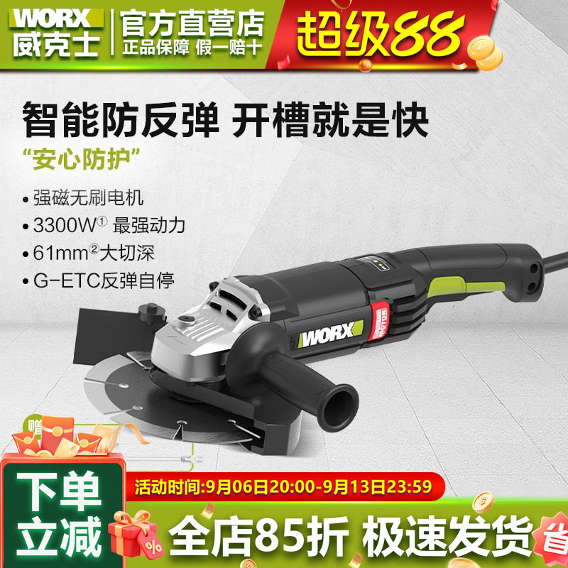 无尘手持水电开槽一次成型威克士