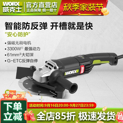 威克士开槽机WU984新款水电无刷开槽角磨机一次成型无尘切割机