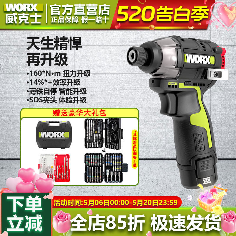 威克士WU132X无刷锂电冲击起子机160牛米小手电钻电批电动螺丝刀