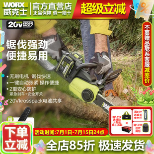 伐木锯锯柴40V电锯家用小型手持 威克士锂电电链锯WD384充电式