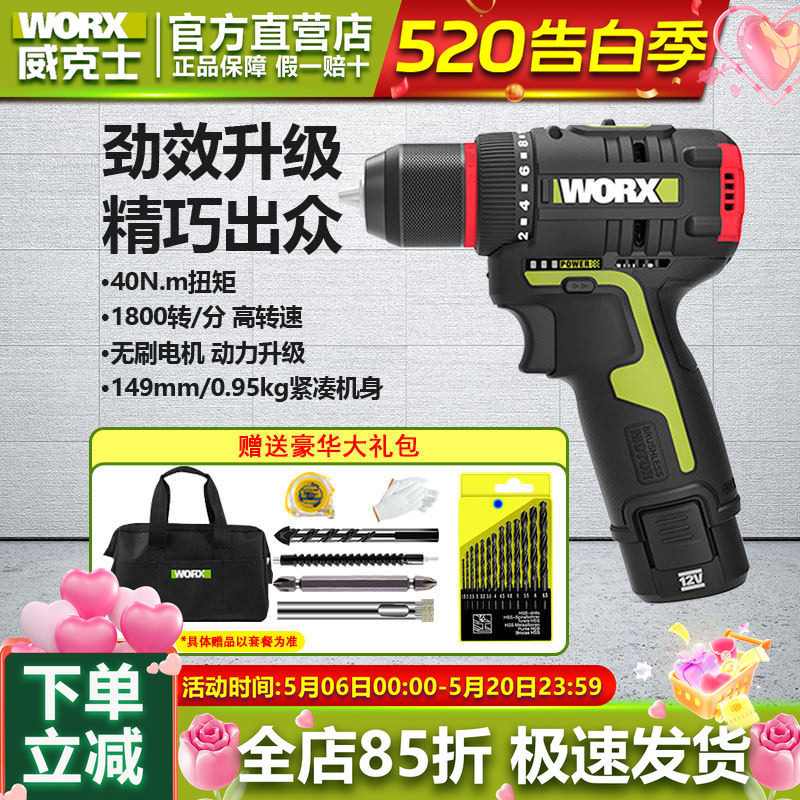 威克士WU130X无刷电钻40NM电动螺丝刀wu131x家用多功能手枪钻工具