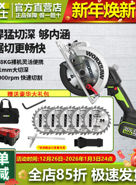 威克士WU535充电式锂电电圆锯深切51MM木工大功率无线电锯切割机