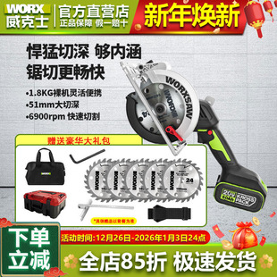 威克士WU535充电式 锂电电圆锯深切51MM木工大功率无线电锯切割机