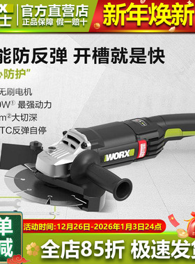 威克士开槽机WU984新款水电无刷开槽角磨机一次成型无尘切割机