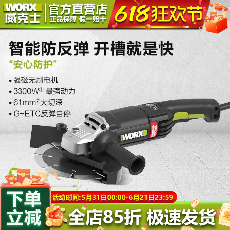 威克士开槽机WU984新款水电无刷开槽角磨机一次成型无尘切割机
