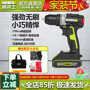 威克士锂电钻WU182X小型充电式 手电钻70牛米大功率螺丝刀电动工具