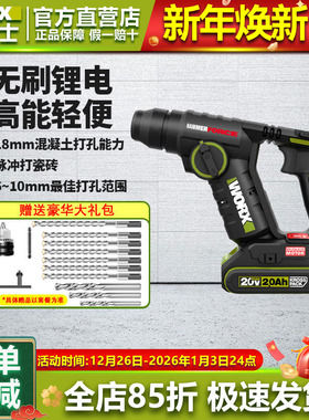 威克士工业电锤WU380S锂电轻型多功能充电电钻冲击钻20V电动工具