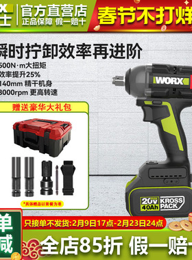 WU289锂电无刷冲击扳手500牛米大扭矩冲击扳手架子木工汽修工风炮