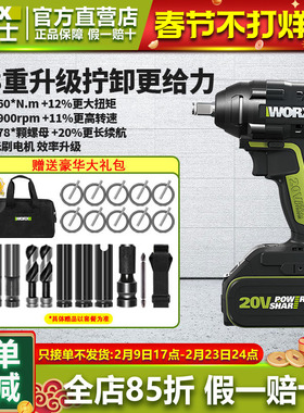 威克士WU279电动扳手360牛米锂电冲击扳手架子工电动风炮电动工具