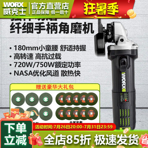 威克士WU800X多功能角磨机