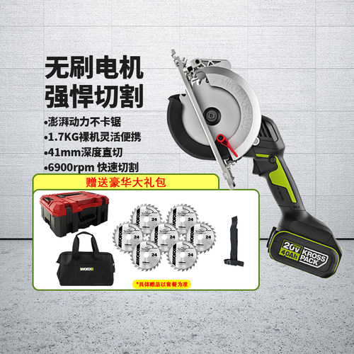 威克士锂电电圆锯木工锯手提锯