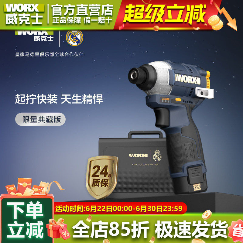 威克士WORX典藏款160牛锂电冲击起子机WU132XR起子电批螺丝刀