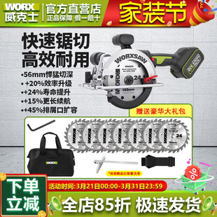 威克士锂电锯WU535X圆盘锯充电圆锯深切56MM木工专用手提锯切割锯