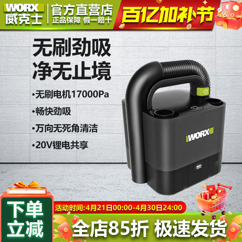 威克士WU035无线车载吸尘器车用家用充电强力无刷大功率电动工具