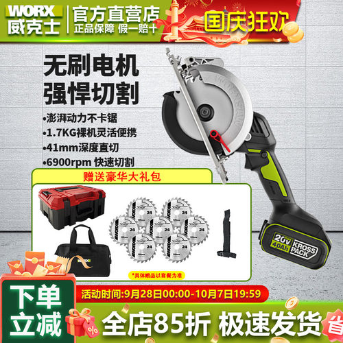 威克士锂电电圆锯木工锯手提锯