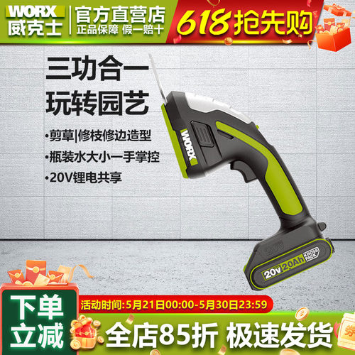 威克士锂电迷你修篱机修枝割草机