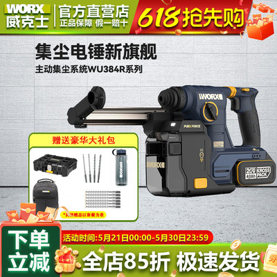 威克士锂电两用冲击钻打混凝土