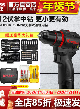 卡胜KU204无刷锂电钻家用充电式手电枪钻50牛米打墙轻型小钢炮