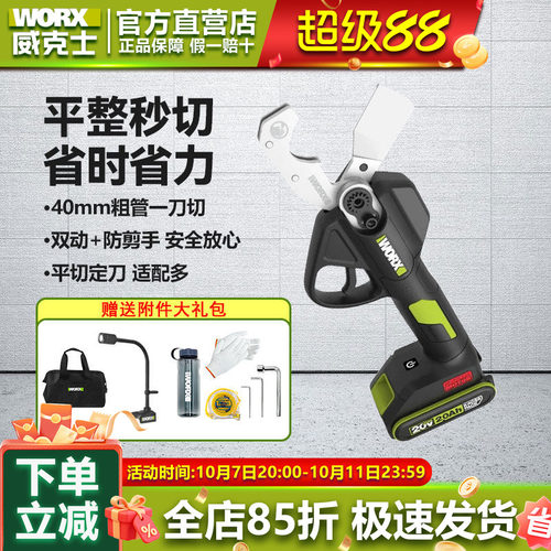 威克士锂电水管剪刀PPR/PE快剪