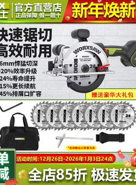 威克士锂电锯WU535X圆盘锯充电圆锯深切56MM木工专用手提锯切割锯