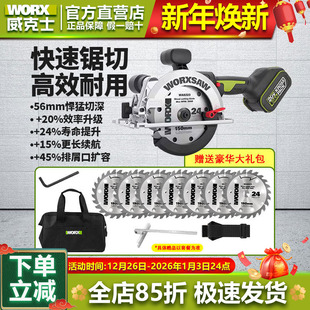 威克士锂电锯WU535X圆盘锯充电圆锯深切56MM木工专用手提锯切割锯