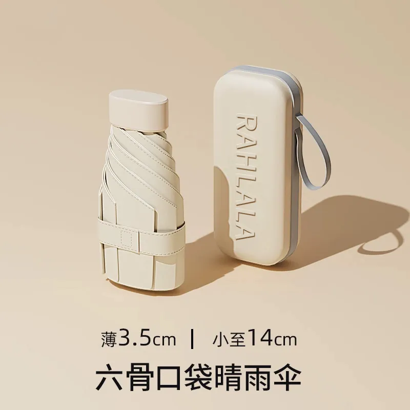 学生女小巧便携防晒防紫外线六折太阳伞折叠超轻卡片小伞方便收纳