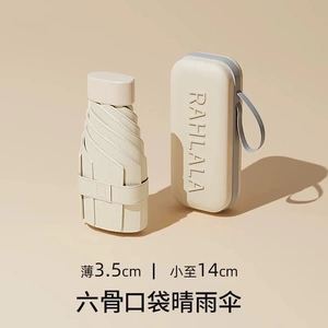 雨伞女小巧便携晴雨两用防晒防紫外线六折太阳伞折叠超轻卡片小伞