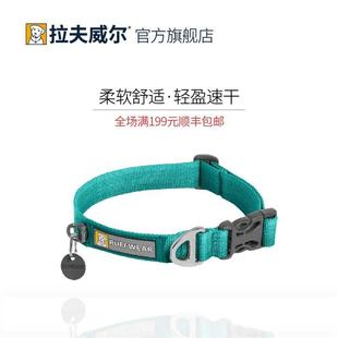 拉夫威尔福朗特狗狗项圈ruffwear狗脖圈大小型犬宠物项圈狗圈颈圈