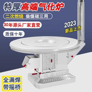 农村家用高端气化炉室内无烟烧柴煤两用烤火炉子灶新型取暖柴火炉