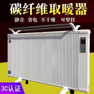 电暖气取暖器家用节能省电大面积全屋取暖壁挂式 石墨烯电热取暖器
