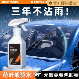 后视镜防雨水喷剂汽车挡风玻璃镀膜去油膜去除剂防雾清洁神器车窗