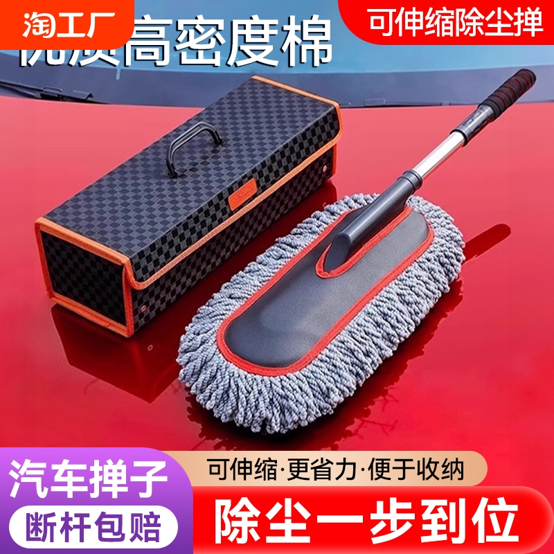汽车擦车拖把除尘掸子洗车神器工具全套用品扫灰尘车用清洁内饰