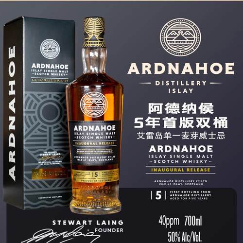阿德纳侯5年 首版双桶艾雷岛单一麦芽威士忌