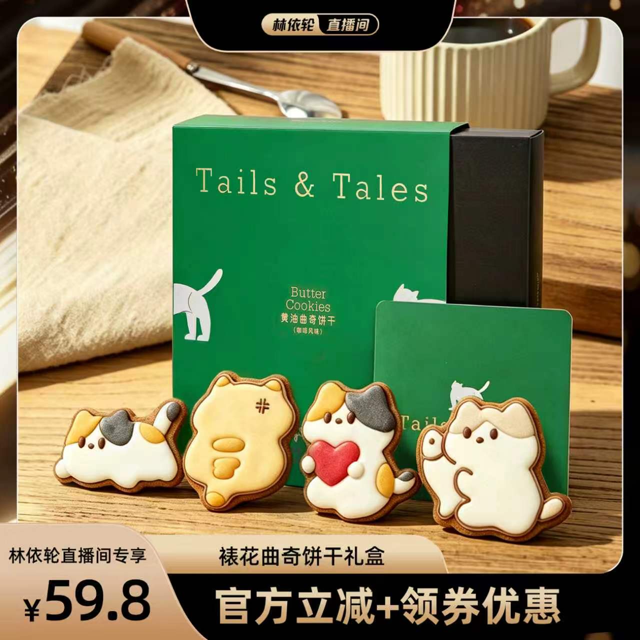 哈里小屋猫咪曲奇饼干礼盒装送男女生朋友闺蜜老师零食教师节礼物